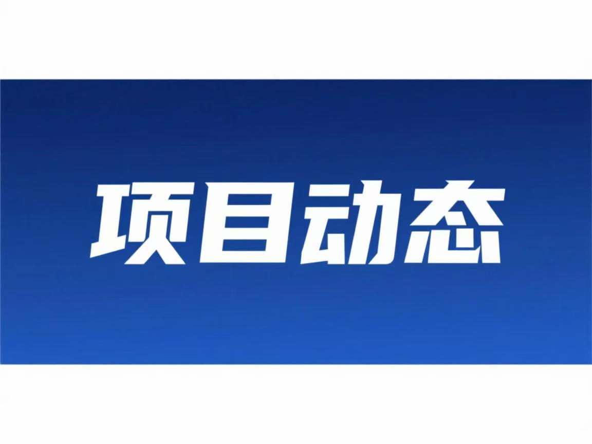 国新保理催收型保理业务 赋能央企工程局清收清欠