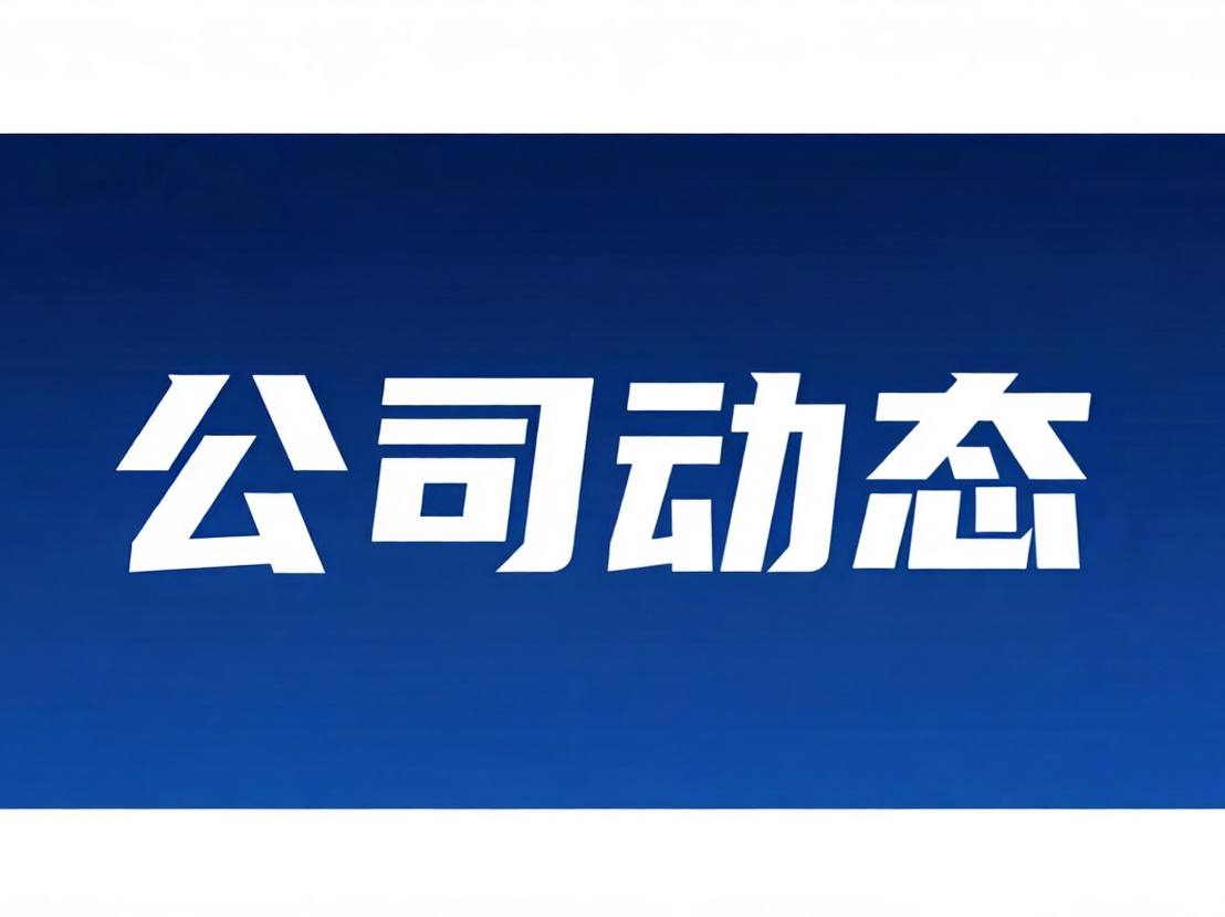 国新保理组织开展“保理业务基础工作 质量提升专项行动实施方案”宣贯培训会