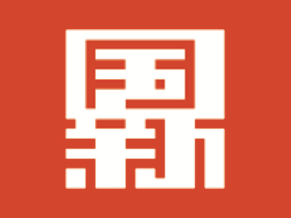 国新商业保理有限公司办公场所租赁和物业管理服务采购公示